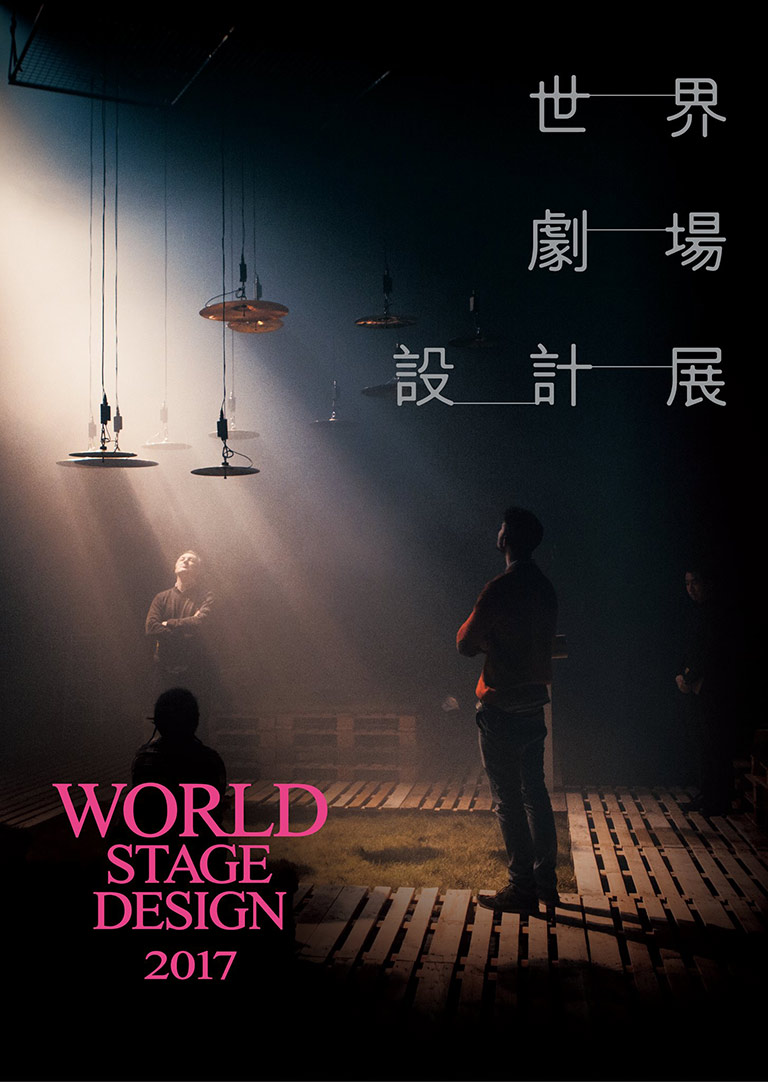 World Stage Design 2017 [Book Chapter]